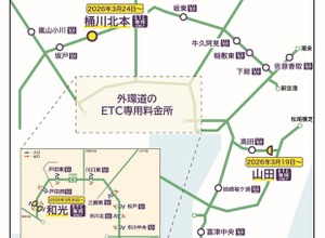 外環道の和光や圏央道の桶川北本インターチェンジ、ETC専用料金所に…3月下旬から順次運用開始 画像