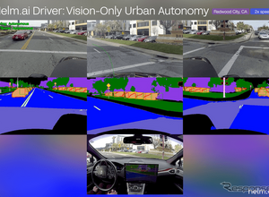 ヘルムAI、カメラのみで都市部の自動運転を実現…レベル2+から4まで対応可能 画像