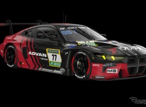 横浜ゴム、BMW M Motorsportの公式タイヤサプライヤーに…ニュル24時間レース参戦へ 画像