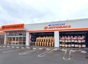 オートバックスちはら台、3月5日オープン…千葉県市原市に 画像