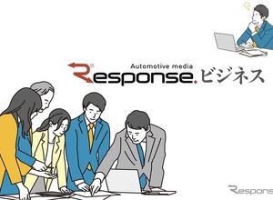 自動車情報プラットフォーム『レスポンス』のビジネス会員4万人突破…媒体のビジネスモデルが変化 画像