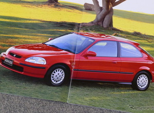 初代「タイプR」も登場した6代目“ミラクルシビック”の革新性【懐かしのカーカタログ】 画像