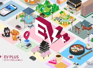 EV情報メディア「EV PLUS」を開設、観光スポットや充電ノウハウを発信…ミライズエネチェンジ 画像