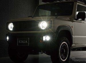 コンパクト化と高輝度を両立したLEDヘッドバルブ「S7プラス」、カーメイト・GIGAが発売 画像