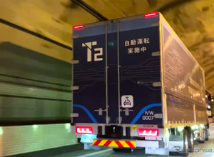 T2、レベル2自動運転トラックで関東-関西500km完全自動走行に成功…国内初 画像