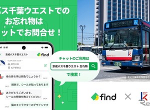京成バス千葉ウエスト、落とし物クラウドfindを4月1日導入…多言語チャットで24時間対応 画像