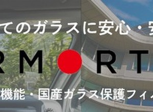 ホンダコレクションホールとコラボ、SPがウインドプロテクションフィルム提案へ…モーターファンフェスタ2026 画像