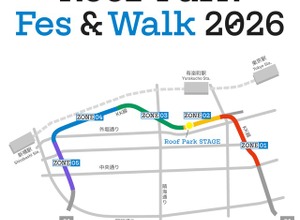 東京・銀座のかつての高速道路が歩行者空間に、「Roof Park Fes & Walk 2026」…4月25・26日開催 画像