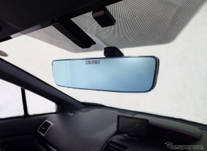 後方視界を純正比1.6倍ワイドに、ゼロスポーツ『WRX STI』『BRZ』向けルームミラー発売 画像