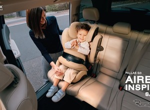 サイベックス、チャイルドシート新モデル「パラス G3」発売へ…インパクトシールドで首への負担25%軽減 画像