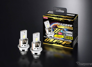 バルブ交換だけで簡単LED化、IPFからHID車向けLEDヘッドランプバルブが発売 画像