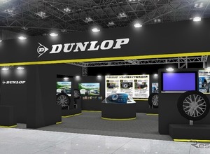 ダンロップ、ESPやセンシングコアなど先進技術を出展へ…ジャパントラックショー2026 画像