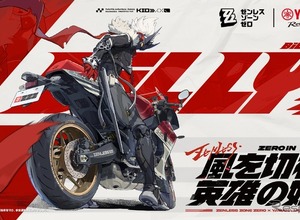 ヤマハ『XSR900GP』とゲーム『ゼンレスゾーンゼロ』がコラボ！ オフイベントで「実車」公開予定 画像