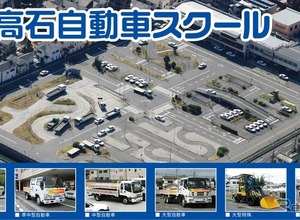 ハローキティ×教習車、大阪の高石自動車スクールが導入へ 画像
