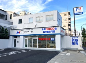ネクステージ、練馬店開業…東京都内の買取拠点が11に 画像