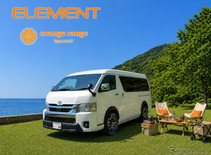 ハイエースベースのキャンピングカー「ELEMENT」、ドロワー式キッチン搭載の新スタイル登場…関西キャンピングカーフェスティバル2026 画像
