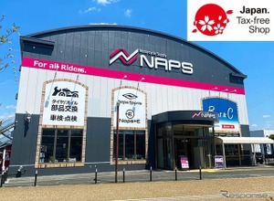 インバウンド向けバイク文化体験コーナー「NAPS Riders Lounge」、ナップス京都八幡店にオープン 画像