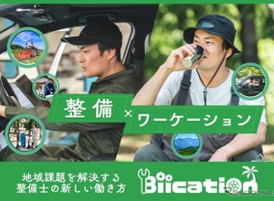 自治体向け出張整備サービス、アプティが提案へ…BICYCLE-E·MOBILITY CITY EXPO 2026 画像