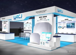 アルミリサイクルと熱マネジメント技術、UACJが紹介へ…人とくるまのテクノロジー展 2026 NAGOYA 画像