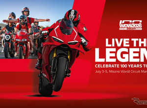 ドゥカティ創立100周年「World Ducati Week 2026」7月3～5日開催…マルク・マルケスら豪華ライダーが集結 画像