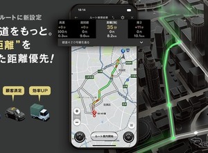 カーナビタイム、「距離優先」ルートを強化…軽タクシー解禁を見据え最短ルート案内を刷新 画像