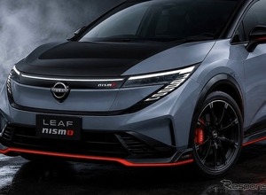 新型『リーフ NISMO』に高性能仕様「NISMO」が設定！？ 　かなりアグレッシブな“日産スポーツ”が今夏発売か？ 画像