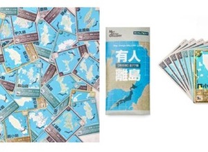 ゼンリン、有人離島トレーディングカード第4弾を7月3日発売…77島追加で全国304島を網羅 画像