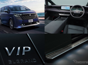 日産・エルグランド新型…“おもてなし”力アップ、AUTECH や VIP など「カスタム4モデル」を発売　 画像