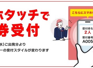 ニッポンレンタカーが「スマホ受付システム」を全国65店舗に先行導入…待ち時間解消へ 画像