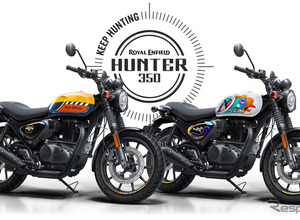 66万円で買える、ロイヤルエンフィールド『ハンター350』に新色！…大胆カラー2色が登場 画像