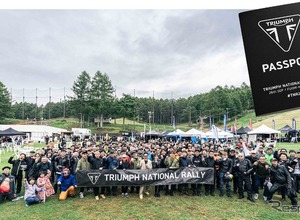 トライアンフ、長野・富士見高原で「ファンミーティング」9月26日に開催へ…事前申込受付スタート 画像