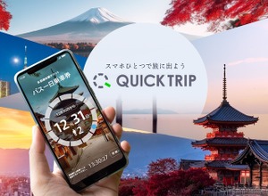 香川県高松市・ことでんの屋島山上シャトルバスに、モバイルチケット「QUICK TRIP Ticket」導入 画像