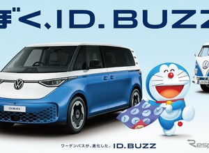 VWジャパン、ドラえもんを起用…電動ミニバン『ID. Buzz』日本導入1周年記念 画像