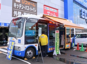 熊本地震被災地で「家電無料点検」を開始…ヒマワリ号を、エディオン イオン八代店へ派遣 画像
