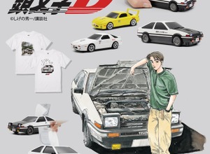 AE86（ハチロク）の実車展示も！…「頭文字D」公式ライセンスグッズ販売、イオンモール高崎に期間限定オープン…8月11‐20日 画像