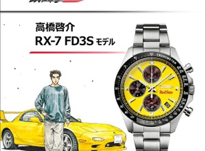 頭文字D × セイコー、高橋啓介「RX-7 FD3S」モデルの腕時計が登場…限定1995点 画像