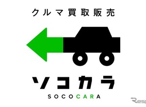 千葉豪雨の災害復興支援チーム設置、浸水・水没車両の引取りを支援…ソコカラ 画像