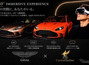 アストンマーティン銀座、180°イマーシブ映像をApple Vision Proで体験できる新サービス開始 画像