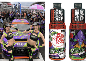 ガソリン添加剤「モンスターフューエルリフレッシュ」にエヴァレーシングボトル登場、数量限定発売 画像