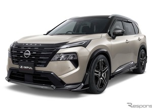 日産「エクストレイル」改良新型向けに専用開発、IMPULエアロダイナミクスシステム…8月28日発売 画像