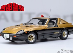 『西部警察』の「スーパーZ」を1/18スケールで、日産フェアレディ280Z再販…AUTOart 画像