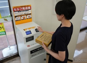 セブン‐イレブン、フリマ荷物を10秒で投函できる「セルフ発送機」を順次導入…ヤマト運輸と共同で 画像