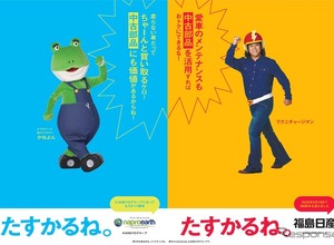 福島日産、中古部品・タイヤ買取サービス開始…41店舗で 画像