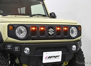 車体無加工で、スズキ・ジムニーをUSスタイルに！　 専用「グリルマーカー」2モデルが発売…IPF 画像