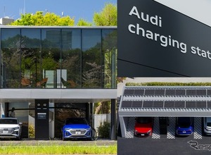 アウディの超急速EV充電、ビジター向け「Economy」料金を引き下げ…東京・神奈川の3施設で 画像