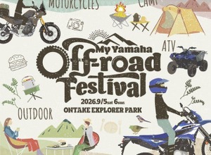 ヤマハのオフロード体験イベント「My Yamaha off-road Festival」中止を発表、「安全なイベント運営が困難」 画像