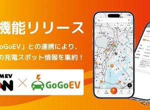 DMM EV ON、全国2万8000箇所以上の他社充電器情報をアプリ内で一元表示 画像