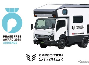 キャンピングカー「EXPEDITION STRIKER」、フェーズフリーアワード2026でオーディエンス賞を受賞 画像