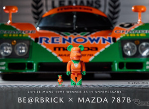 マツダ「787B×BE@RBRICK」、ル・マン優勝35周年記念コラボ商品を発売 画像
