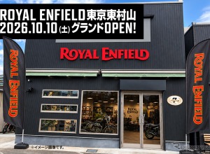 「ロイヤルエンフィールド東京東村山」10月10日オープン、都内8店舗目の正規ディーラーに 画像